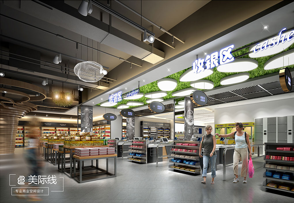 【美际线商业设计】如何展现深圳超市空间设计的效果！